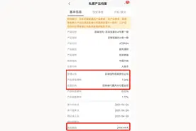 一款信托产品7000年后兑付？知情人士：底层资产确已违约，期限系误读图片