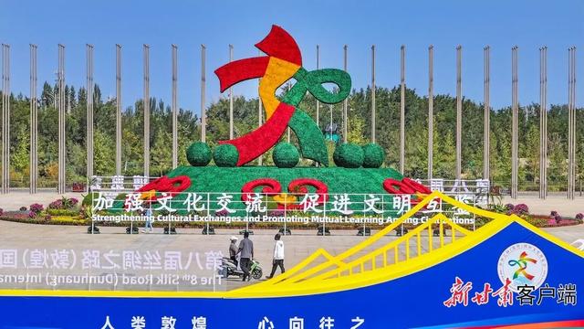期待！这场国际盛会即将在敦煌启幕