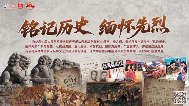 抗战烽火中的不朽艺魂