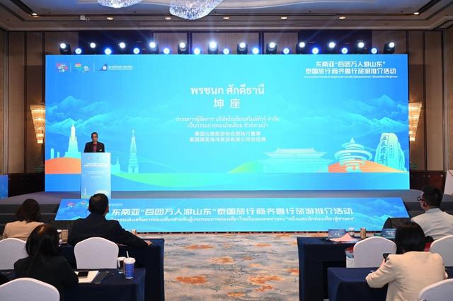 东南亚“百团万人游山东”泰国旅行商齐鲁行旅游推介活动成功举办