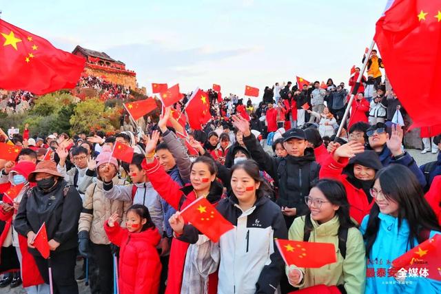 日出泰山，满山尽是中国红！今天，我们在泰安，祝福伟大祖国：繁荣昌盛、国泰民安！