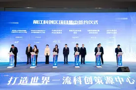 360数字安全产业基地落户，甬江科创区又添一批重大项目图片