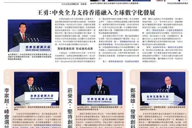 关于亚太峰会，香港媒体这样看→图片