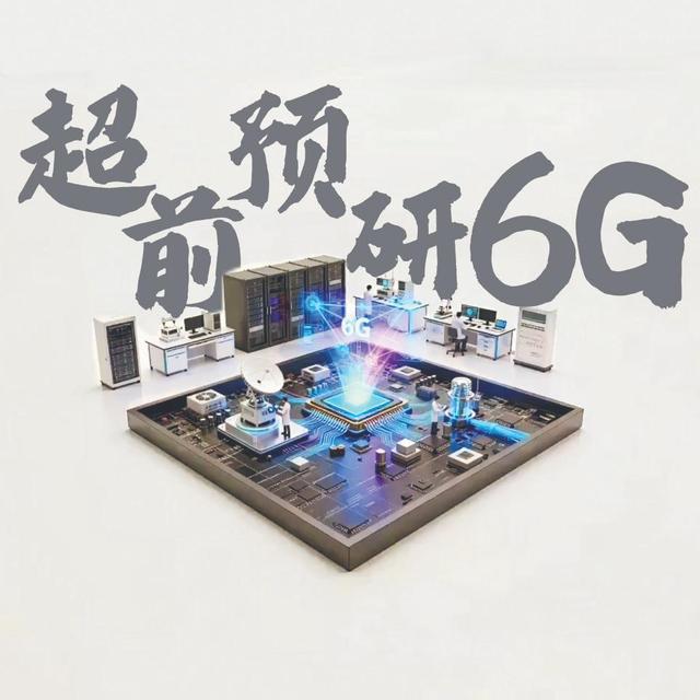 “十四五”我国移动通信发展十大关键词（附图片）