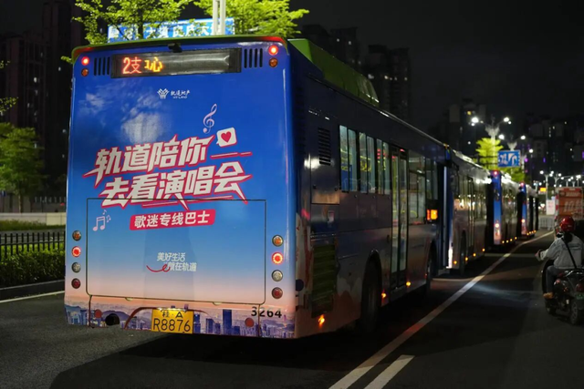 “小泷包”必看！汪苏泷演唱会散场出行攻略来了→