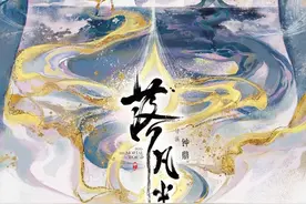 从毕业设计作品到院线大片，原创精品国漫《落凡尘》凭什么？图片
