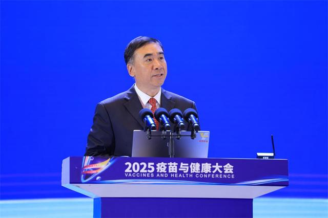 2025疫苗与健康大会召开 推动优化疫苗免疫服务体系建设