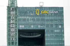 云星地产所持广州农商行2203万股股权被拍卖，起拍价8473万图片
