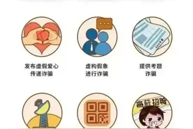 【反诈防骗】防范电信诈骗，提升反诈意识图片