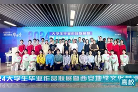 西安地铁大学生毕业作品展暨2024西安地铁文化季开幕式举行图片