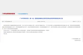 1套房6.7户家庭申请，广州配售型保障房首轮摇号结果出炉图片