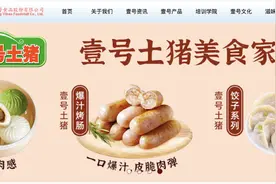 “壹号土猪肉”的“壹号土”是注册商标？公司回应：用于旗下系列产品图片