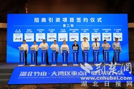 跨越数千公里的牵手，十堰竹山与深圳签约重点项目104亿元图片