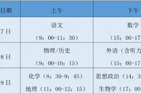 福建高考时间定了！福建部署2024年普通高校招生工作图片