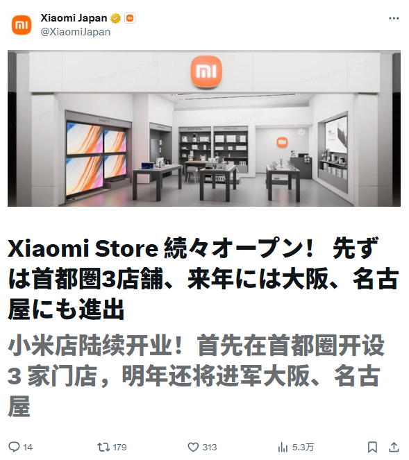 小米 SU7 Ultra 首次亮相日本，未来也将在当地手机门店同步销售