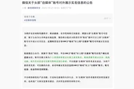 微信、微博、抖音、快手同日公告！图片