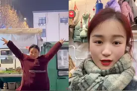 “炸串阿姨”摊前自信热舞走红，回应：周末兼职舞蹈老师，很充实不觉得累图片