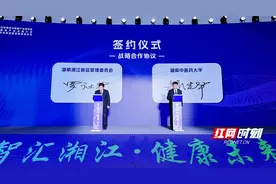 湖南中医药大学携手湘江新区 打造国家级中医药特色大学科技园图片