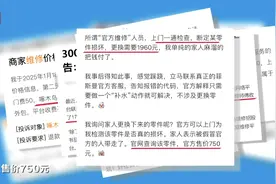 3·15晚会丨只打开水龙头，收费100元？“维修刺客”啄木鸟，维修乱象何时“修”？图片