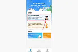 12306上线新功能！学生寒假火车票这样预约购买→图片