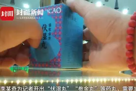 暗访张家界湘西旅行团乱象②：“苗医”坐诊威胁可能癌变让游客买“神药”｜封芒视频视频封面