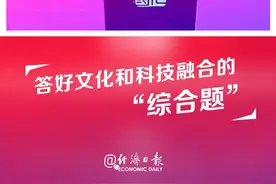 以创新引领文化产业高质量发展！精彩观点来了→图片