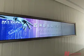 直击股东大会 | 五洲新春董秘彭耀辉：今年是人形机器人产业链供货元年 丝杠成本、价格已出现下滑图片