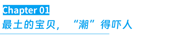 北方古城潮到发绿，多少人急急急急坏了
