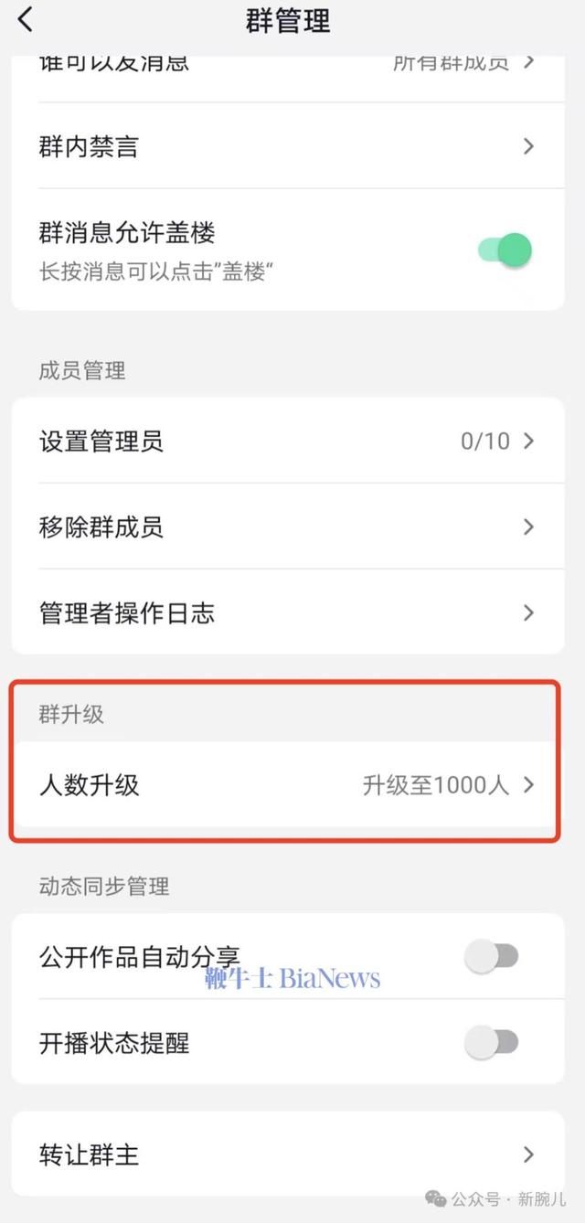 抖音群聊功能升级：总人数增至1000人，评论区可挂群入口
