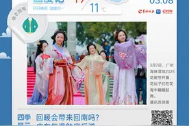 广东今天开始回暖了，“回南”也可能要来……｜温度记图片