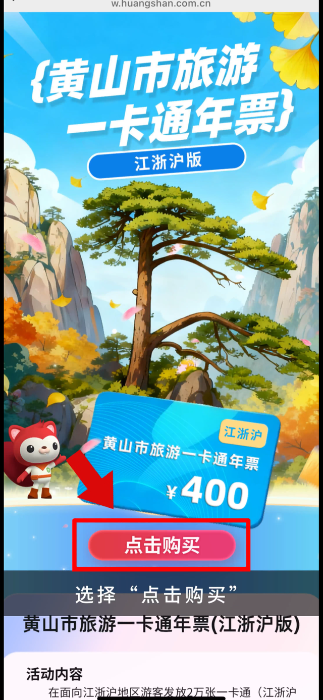 【早安，黄山】黄山市旅游一卡通年票（江浙沪版）今日开售 ‖ 屯溪区老旧小区改造稳步推进