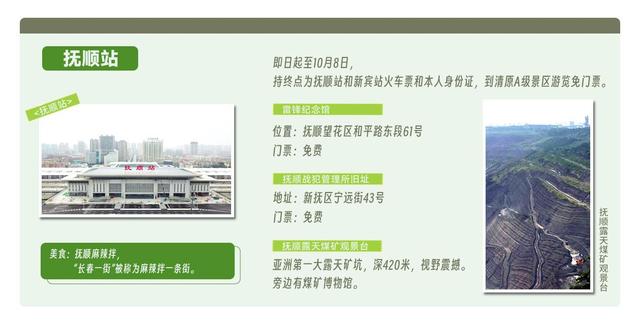 不到两小时飙到长白山！沈白高铁28日开通，这份打卡指南快收藏！