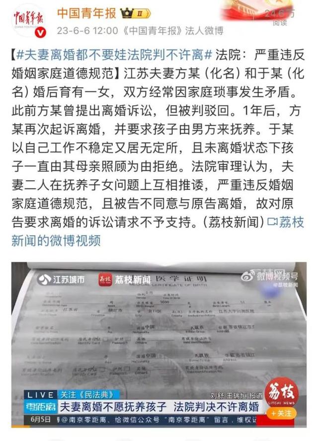 夫妻俩均同意离婚，法院：不准离！