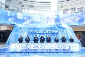 2024武汉大众冰雪季在黄陂启幕图片