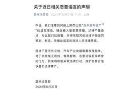 蔚来宣布破产？最新回应图片