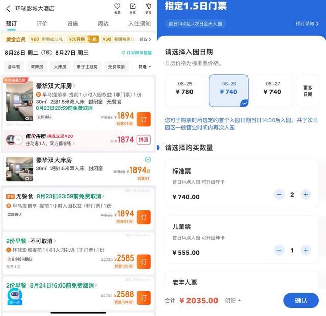 比拼“钞能力”？暑期游亲子乐园，官方免排、酒店早享、“野导”带玩谁更“香”