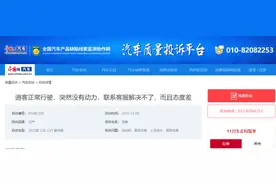 日产逍客行驶中突然失去动力，车主无奈跨市维修图片