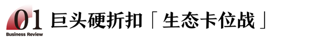 超级APP之争：“京美淘” 的硬折扣博弈
