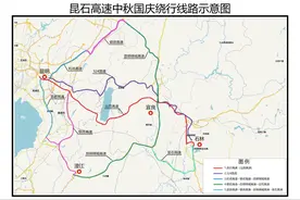 返程高峰即将到来，昆石、昆曲高速避堵路线速看！图片