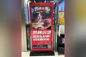 健身房推出“热辣滚烫同款私教课”，一套价格超2万图片
