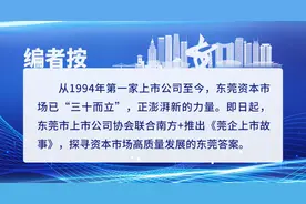 莞企上市故事｜利扬芯片：做好芯片“守门员”，迎接产业黄金十年图片