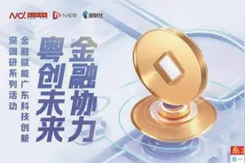 联动产业园精准对接金融机构润泽科创产业集群图片