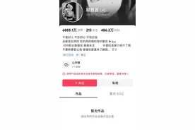 网红顾茜茜全网作品被下架！曾自曝日收入超30万元图片