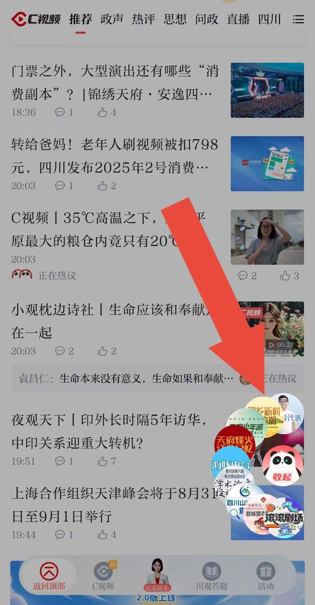 “星推”进行时！快来让你的家乡C位出道