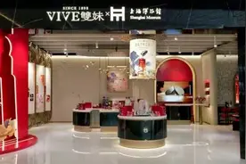 百年国货品牌入驻上海博物馆，打造首家全球沉浸式文化体验馆图片