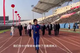 中国首位女航天员刘洋参加郑州大学开学典礼   分享自己的“飞天故事”视频封面