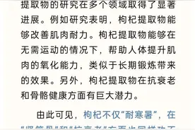 “枸杞泡水”的功效被科学证实！原来妙用这么多图片