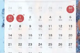 转存了解！2024年放假安排图片