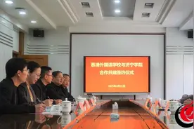 济宁学院与单县慕清外国语学校签署合作协议图片