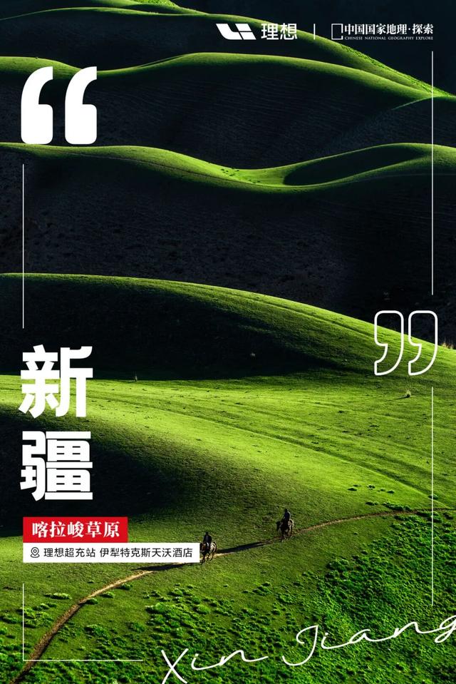 是时候，解锁新地图了！